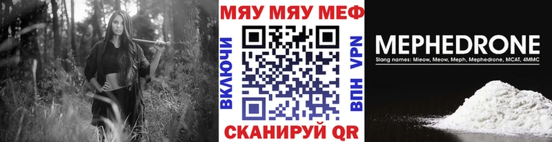 Меф кристаллы  Усть-Кут 