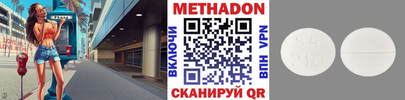 Метадон кристалл  купить   Усть-Кут 